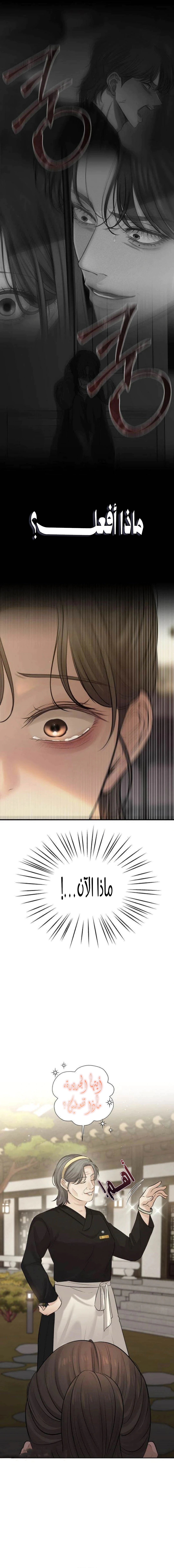 Read The Villain’s Pure Love AR Manga Online