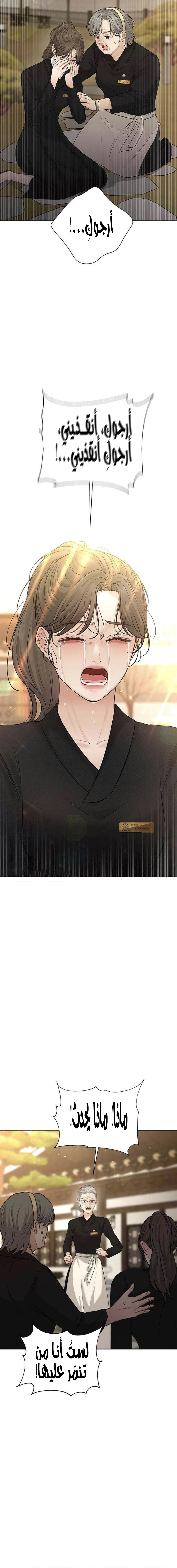Read The Villain’s Pure Love AR Manga Online