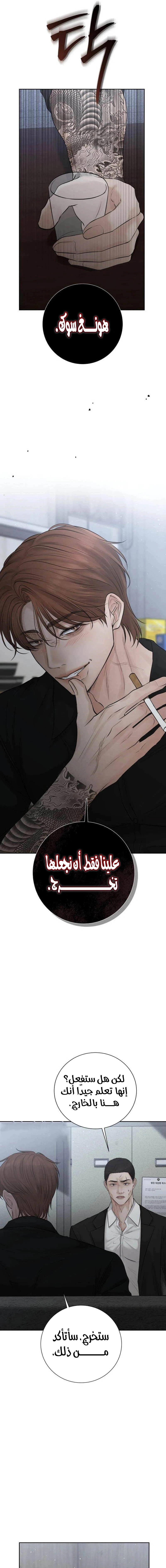 Read The Villain’s Pure Love AR Manga Online