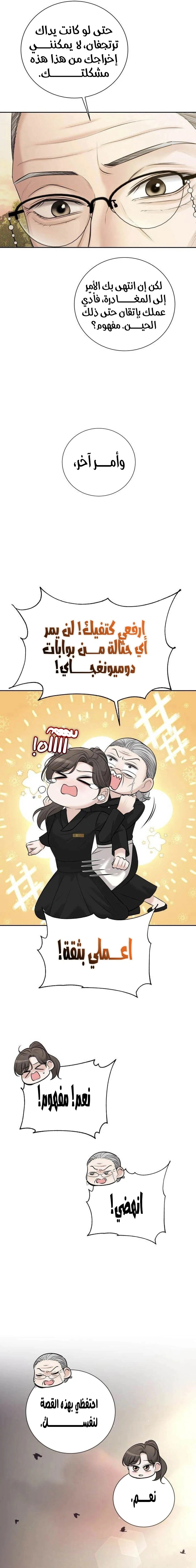 Read The Villain’s Pure Love AR Manga Online