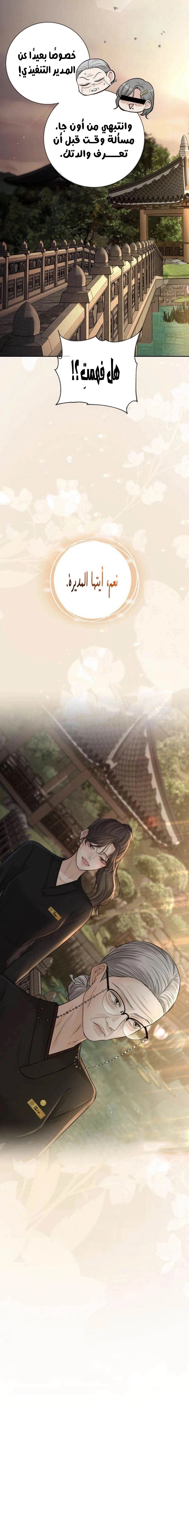 Read The Villain’s Pure Love AR Manga Online