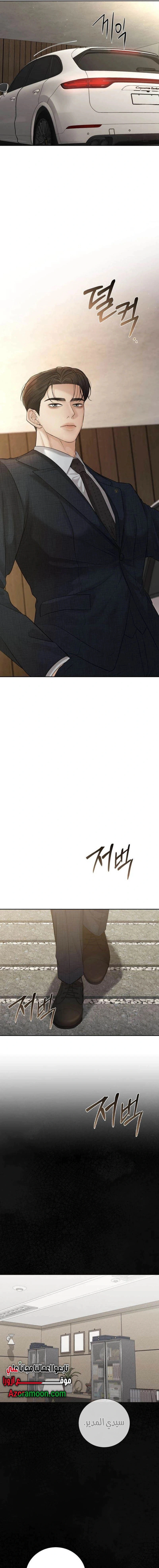 Read The Villain’s Pure Love AR Manga Online
