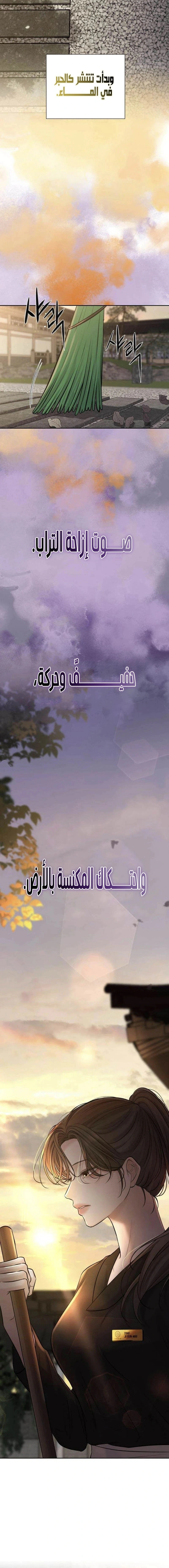 Read The Villain’s Pure Love AR Manga Online