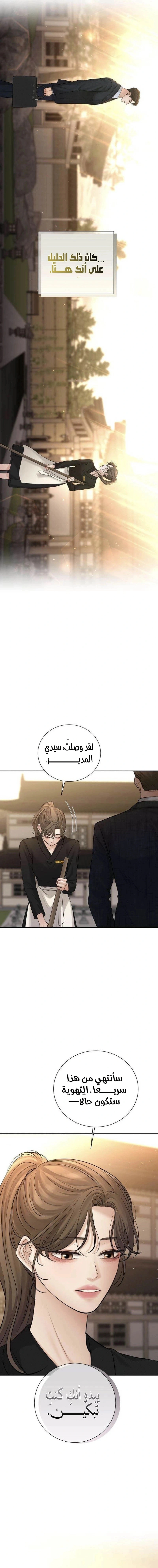 Read The Villain’s Pure Love AR Manga Online