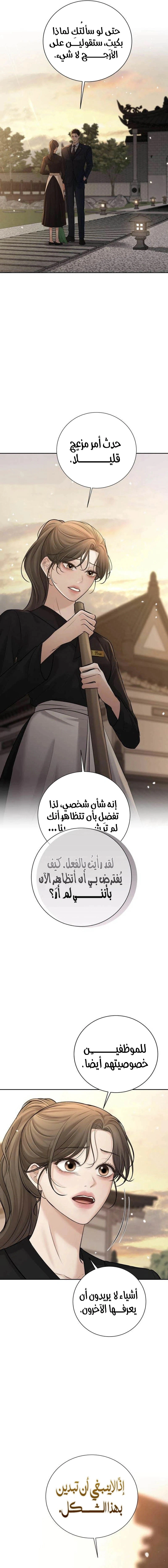 Read The Villain’s Pure Love AR Manga Online