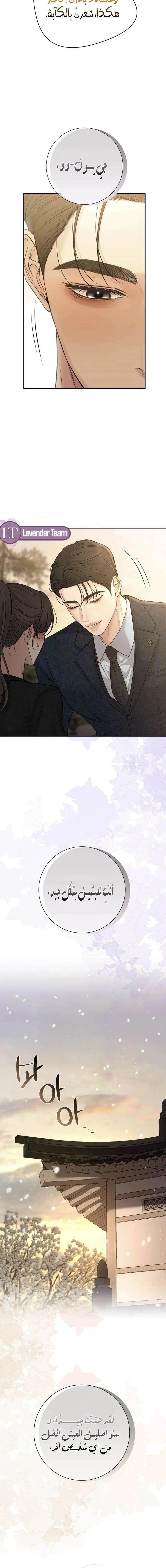 Read The Villain’s Pure Love AR Manga Online
