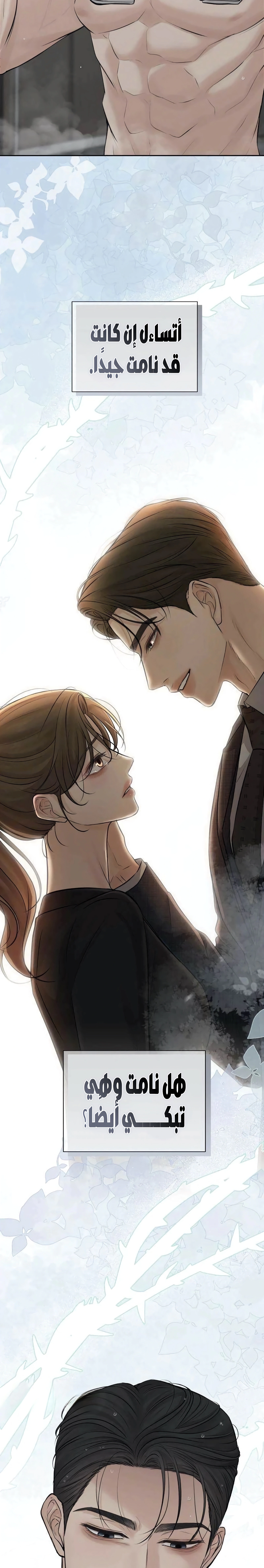 Read The Villain’s Pure Love AR Manga Online