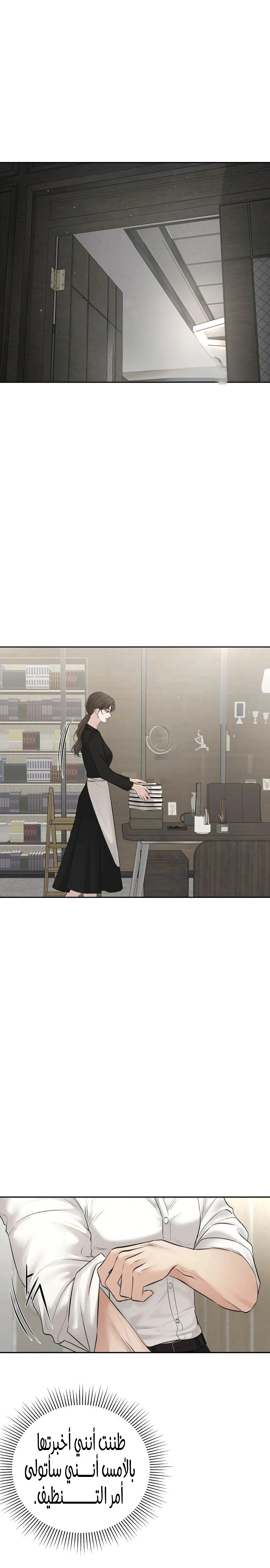 Read The Villain’s Pure Love AR Manga Online