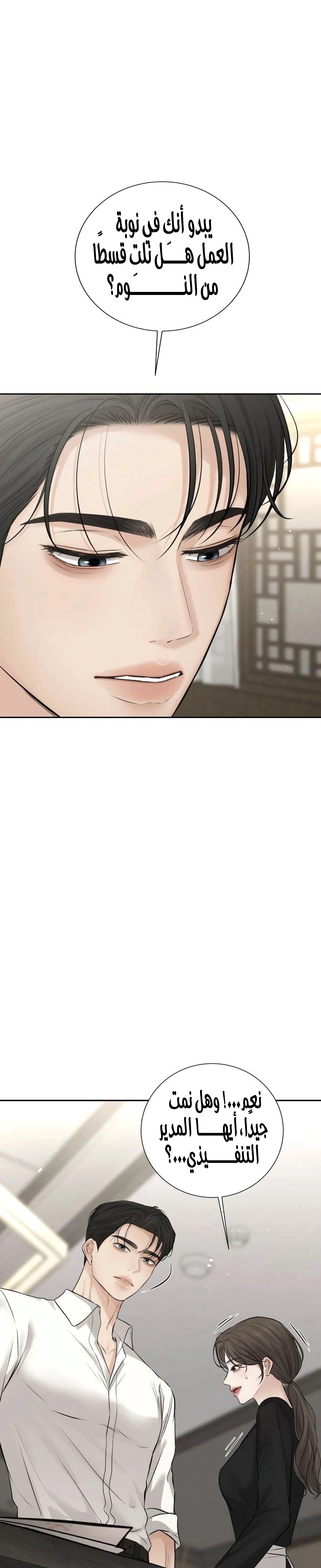 Read The Villain’s Pure Love AR Manga Online