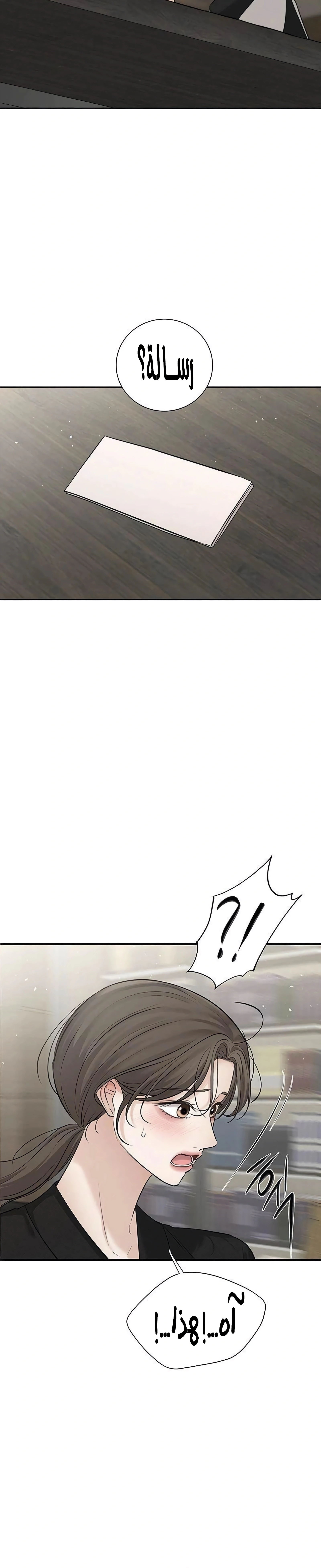 Read The Villain’s Pure Love AR Manga Online