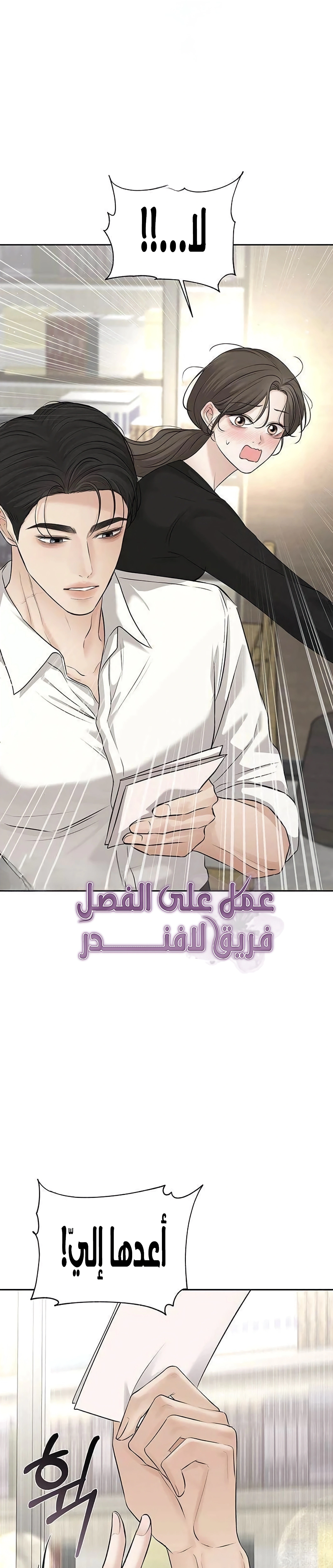 Read The Villain’s Pure Love AR Manga Online