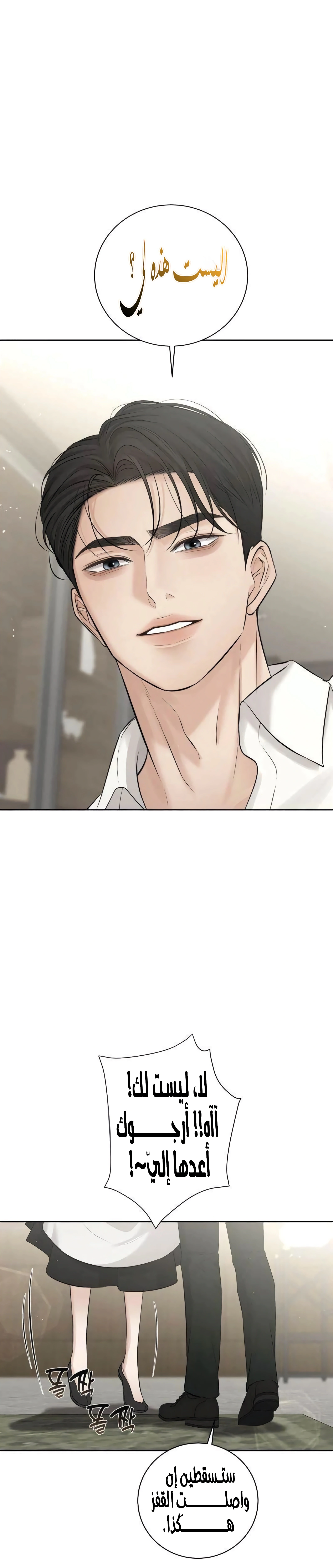 Read The Villain’s Pure Love AR Manga Online