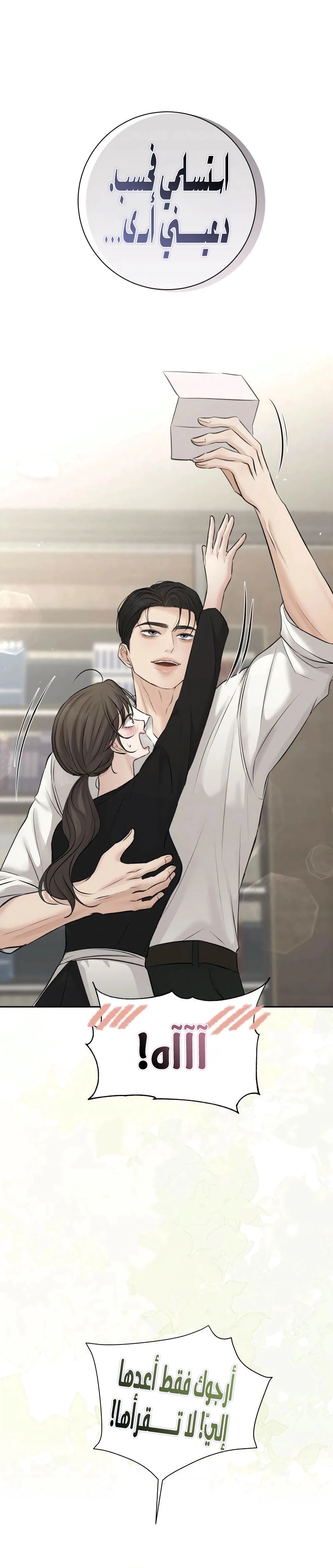 Read The Villain’s Pure Love AR Manga Online