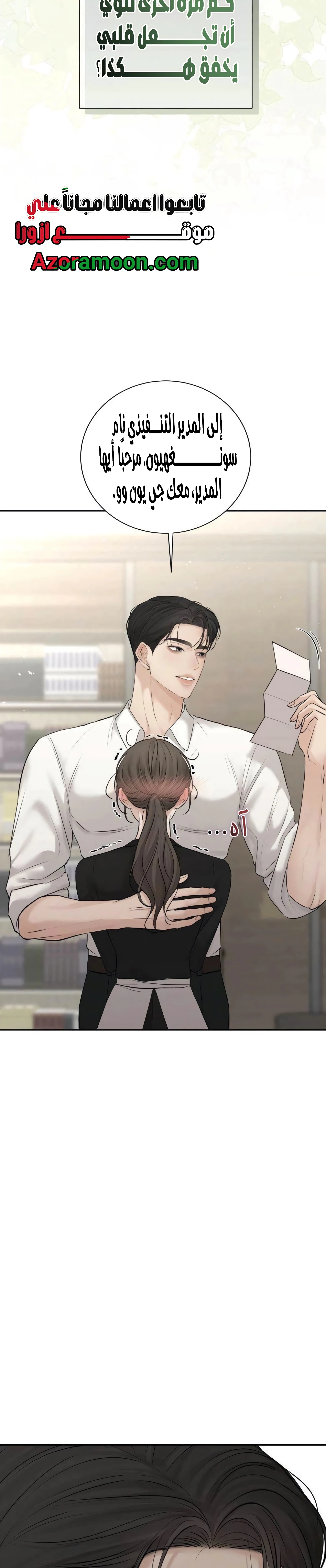 Read The Villain’s Pure Love AR Manga Online
