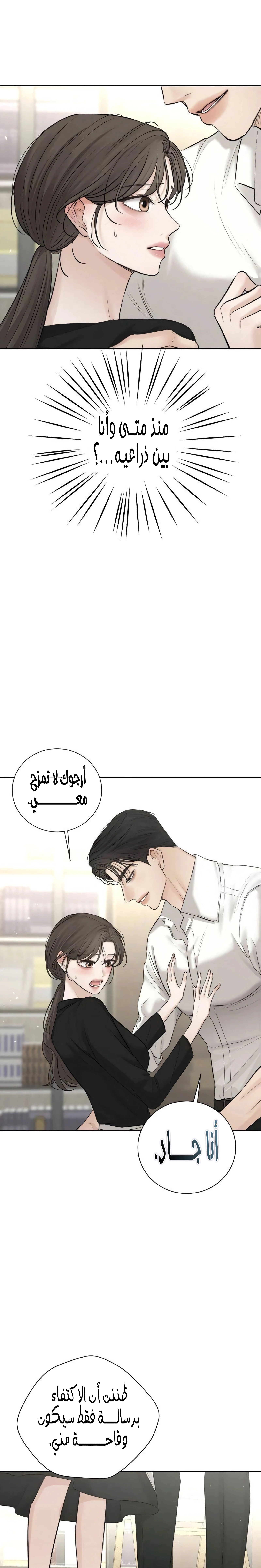 Read The Villain’s Pure Love AR Manga Online