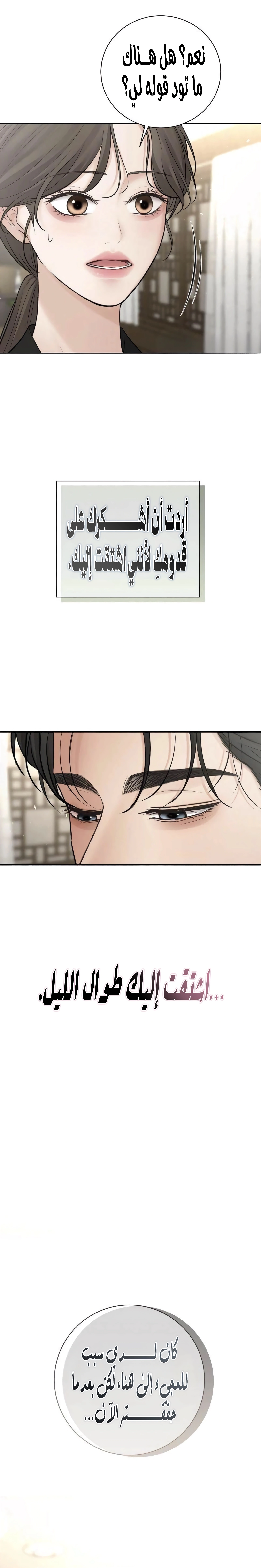Read The Villain’s Pure Love AR Manga Online