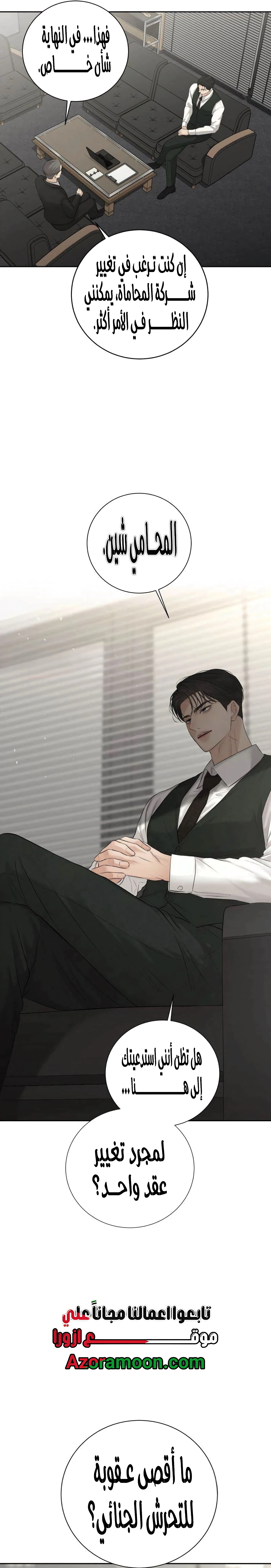 Read The Villain’s Pure Love AR Manga Online