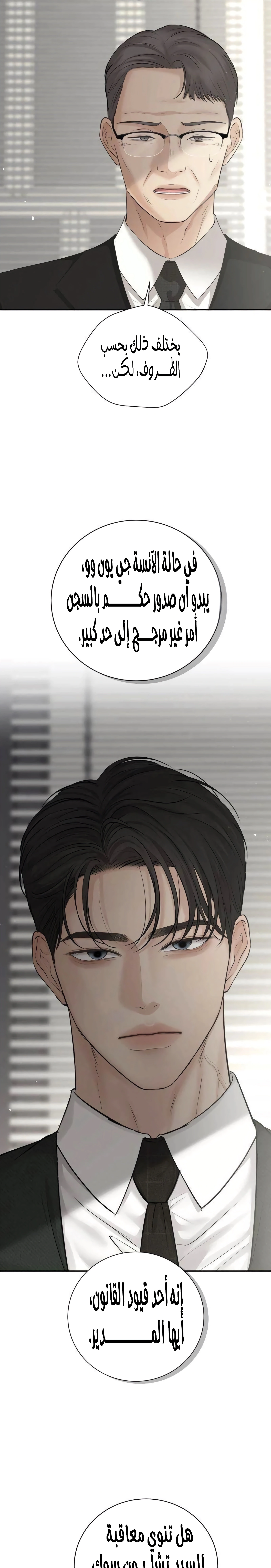 Read The Villain’s Pure Love AR Manga Online
