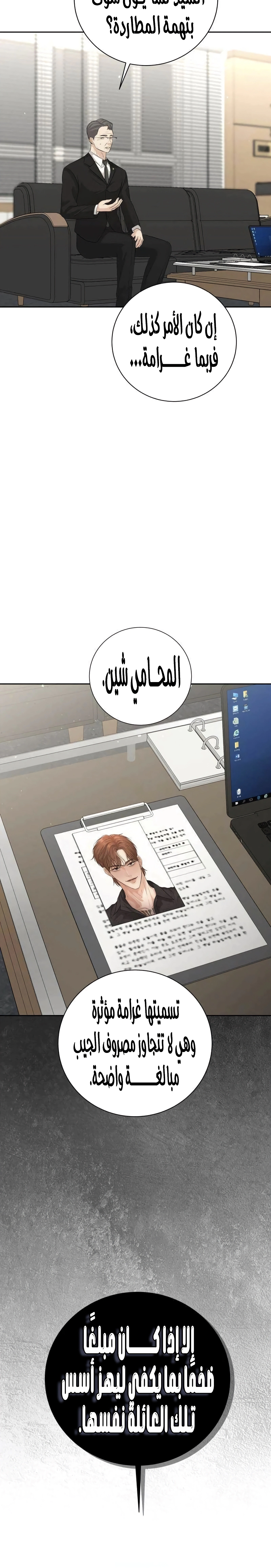 Read The Villain’s Pure Love AR Manga Online