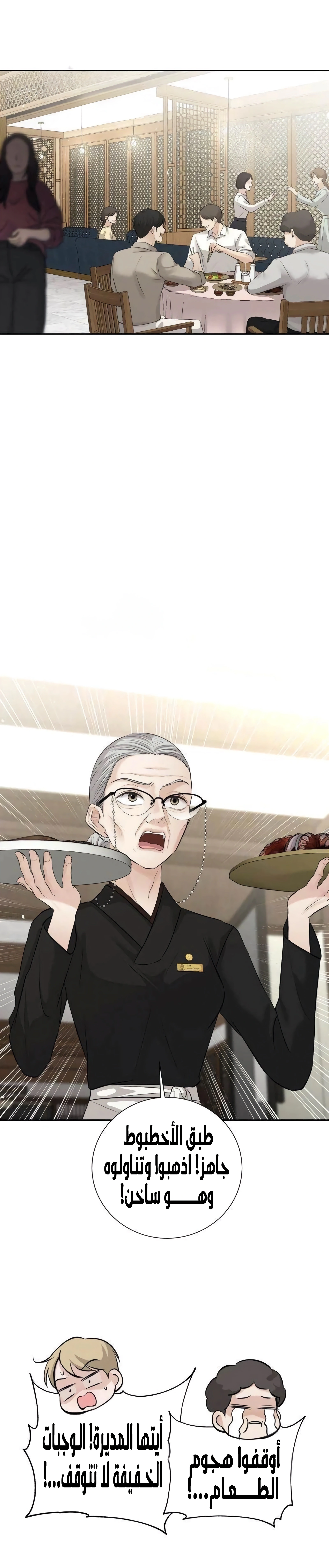 Read The Villain’s Pure Love AR Manga Online