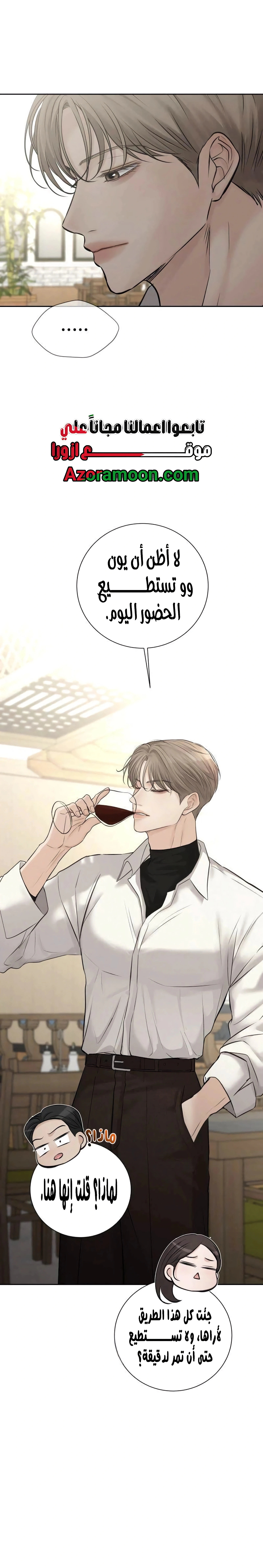Read The Villain’s Pure Love AR Manga Online