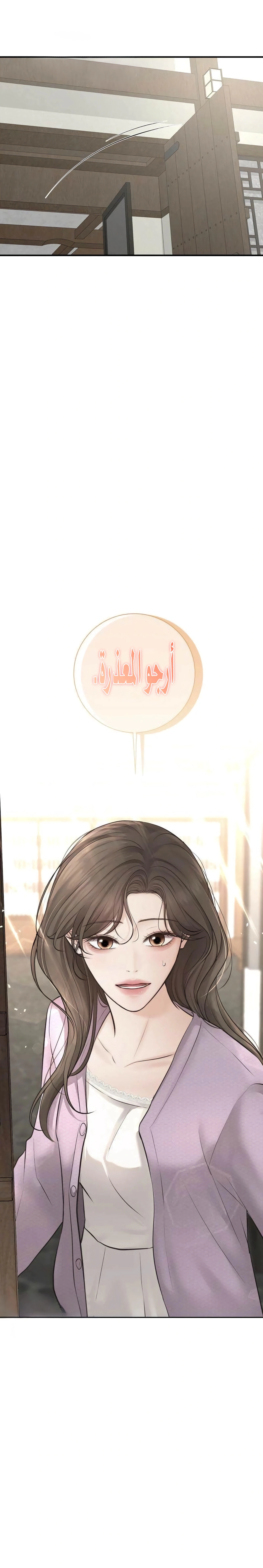 Read The Villain’s Pure Love AR Manga Online