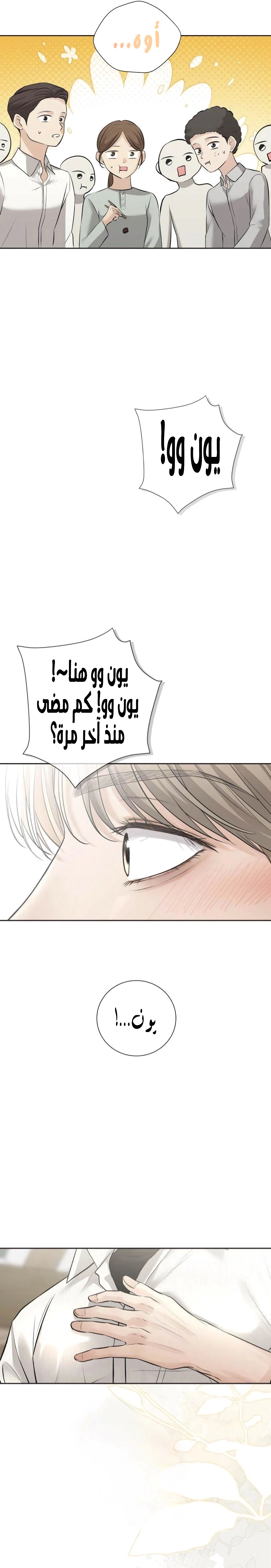 Read The Villain’s Pure Love AR Manga Online