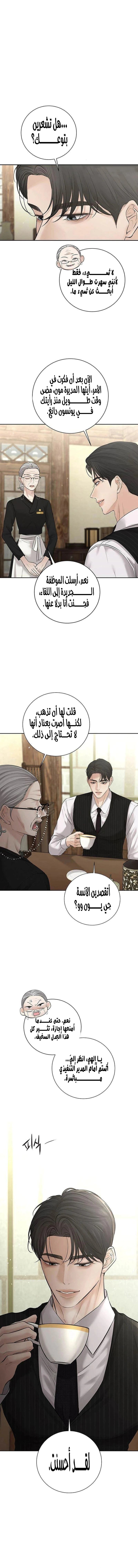 Read The Villain’s Pure Love AR Manga Online