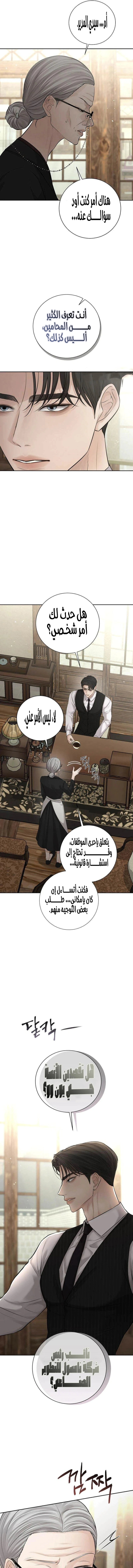 Read The Villain’s Pure Love AR Manga Online