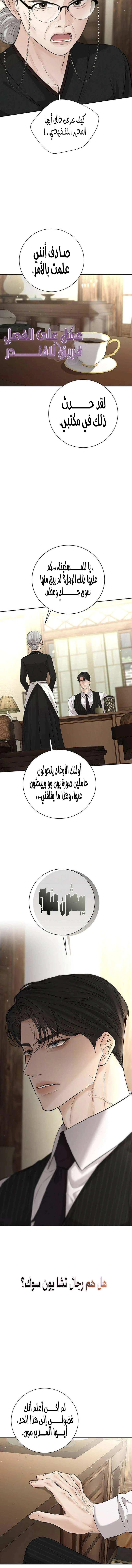 Read The Villain’s Pure Love AR Manga Online