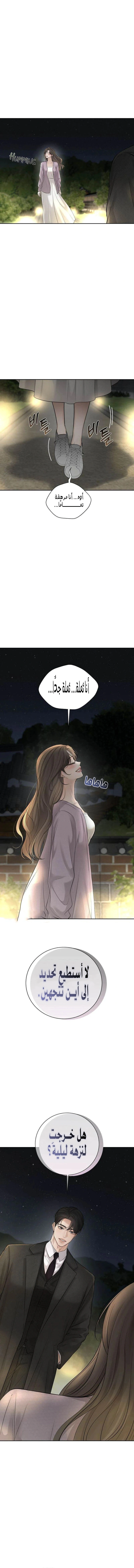 Read The Villain’s Pure Love AR Manga Online