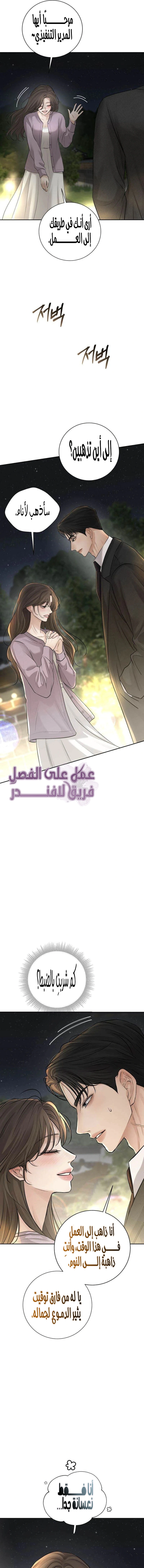 Read The Villain’s Pure Love AR Manga Online