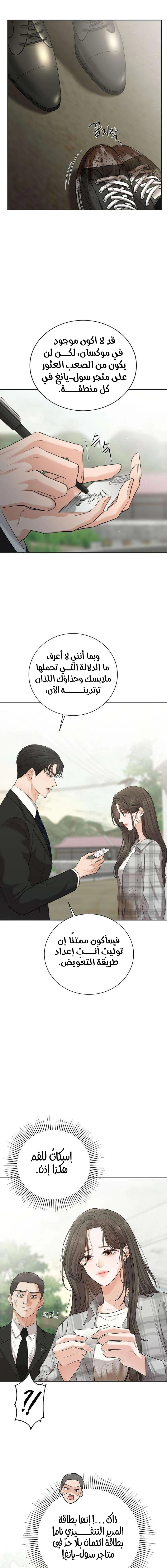 Read The Villain’s Pure Love AR Manga Online
