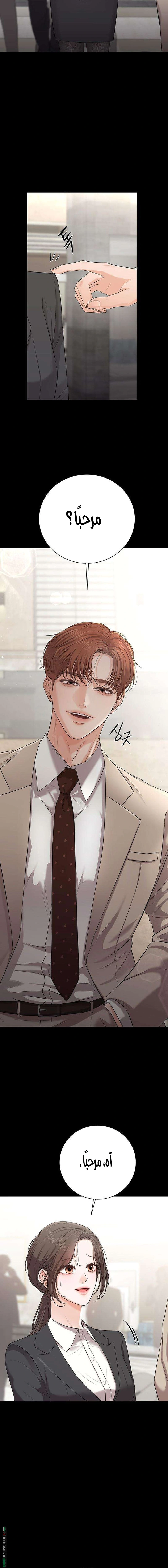 Read The Villain’s Pure Love AR Manga Online