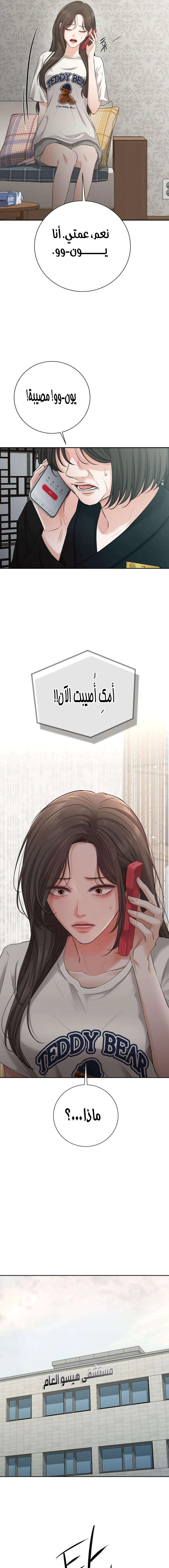 Read The Villain’s Pure Love AR Manga Online
