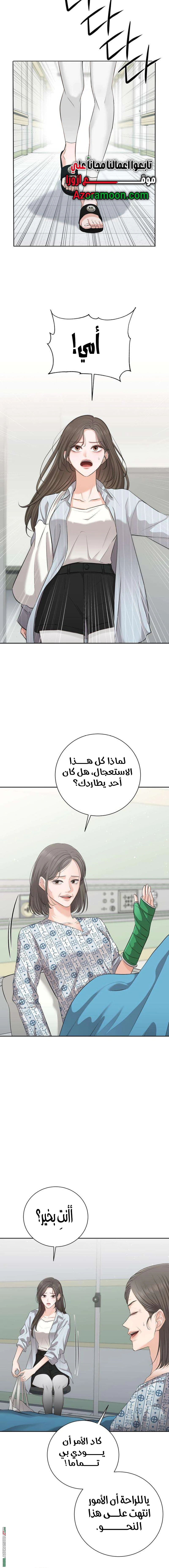 Read The Villain’s Pure Love AR Manga Online
