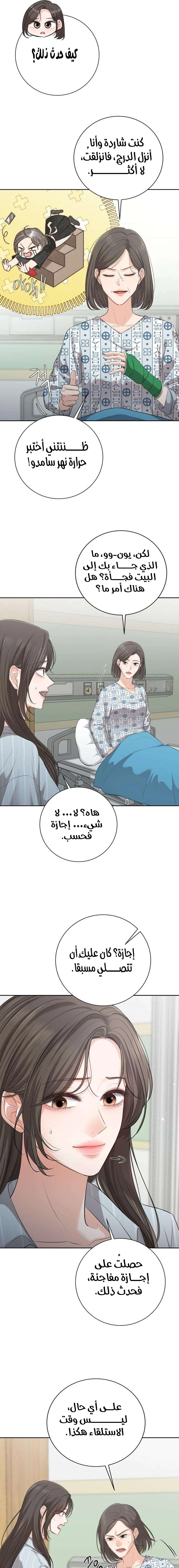 Read The Villain’s Pure Love AR Manga Online