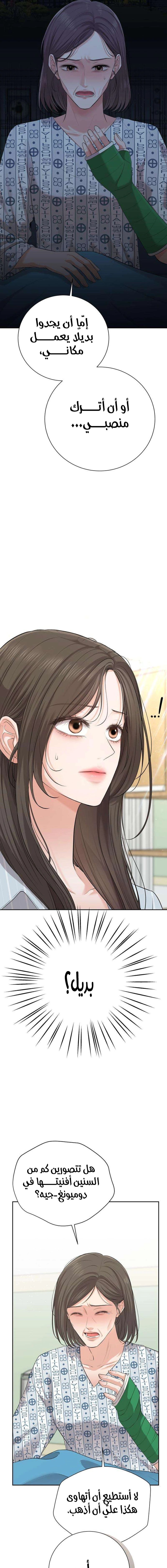 Read The Villain’s Pure Love AR Manga Online