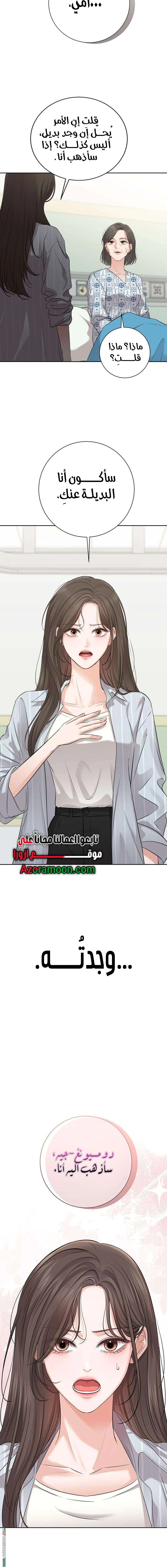 Read The Villain’s Pure Love AR Manga Online