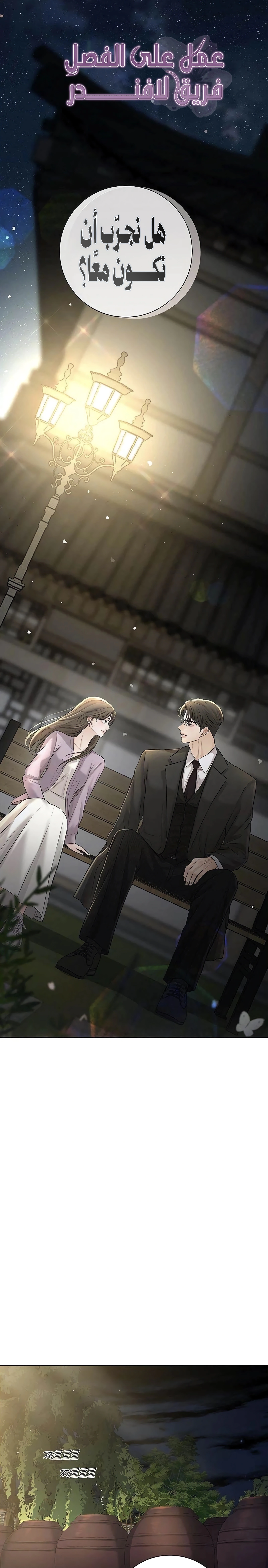 Read The Villain’s Pure Love AR Manga Online
