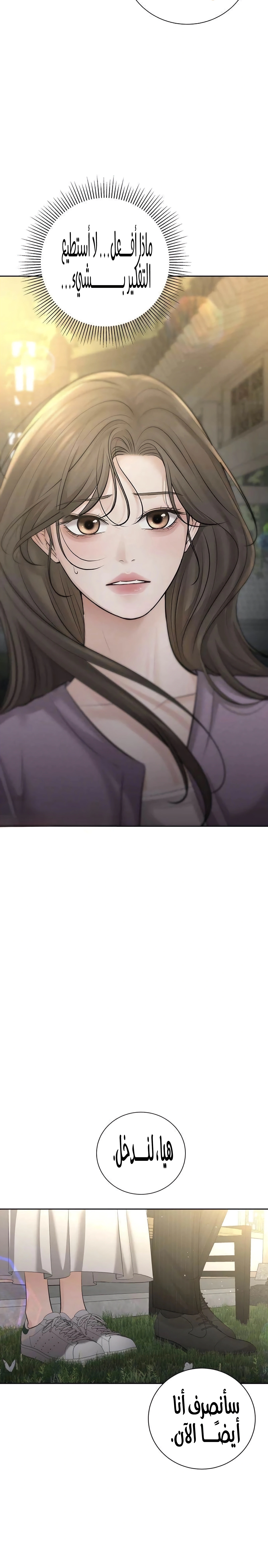 Read The Villain’s Pure Love AR Manga Online