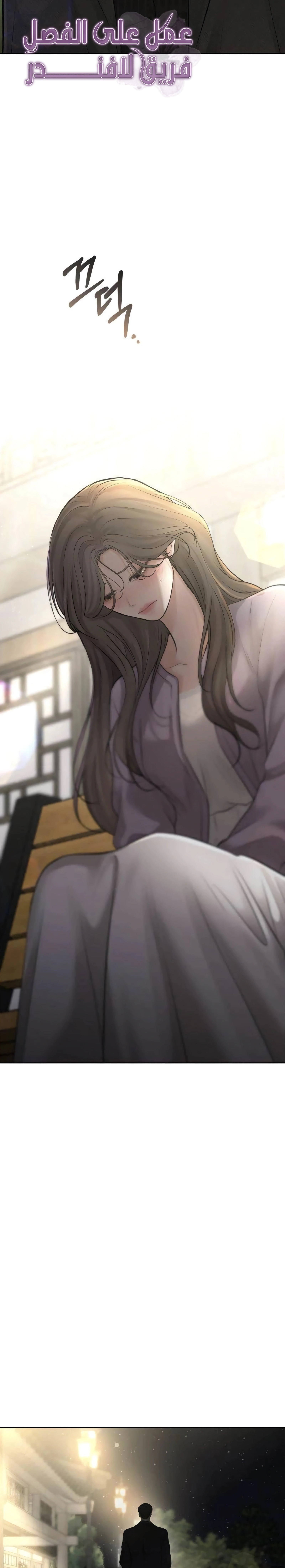 Read The Villain’s Pure Love AR Manga Online