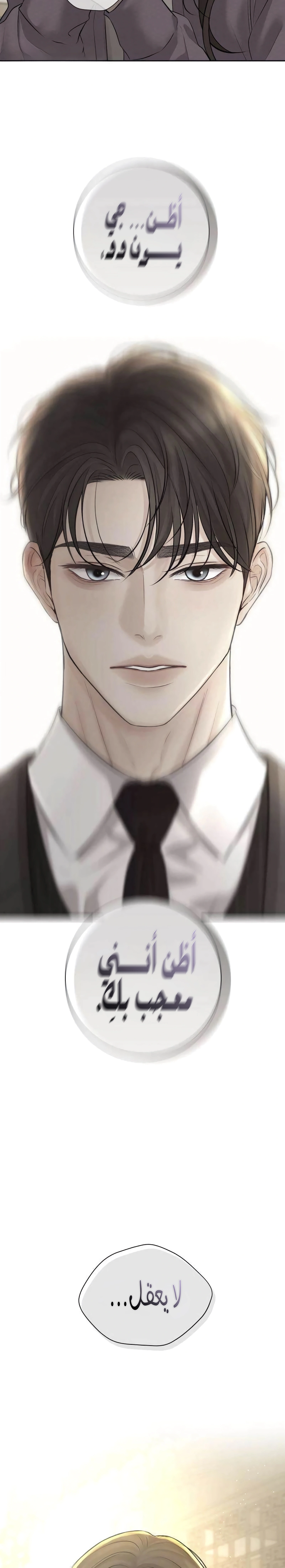 Read The Villain’s Pure Love AR Manga Online