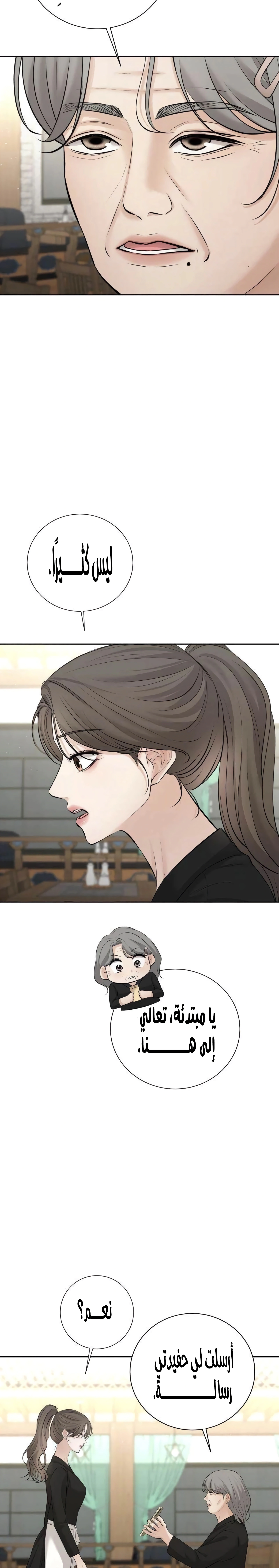 Read The Villain’s Pure Love AR Manga Online