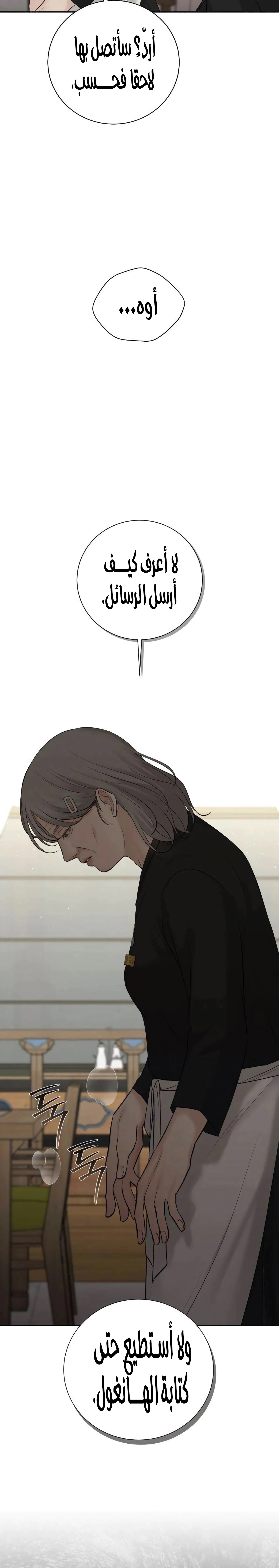 Read The Villain’s Pure Love AR Manga Online