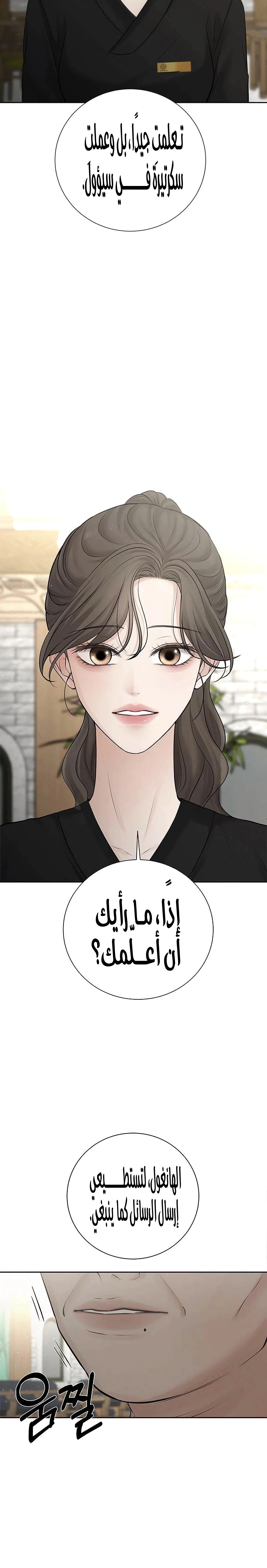 Read The Villain’s Pure Love AR Manga Online