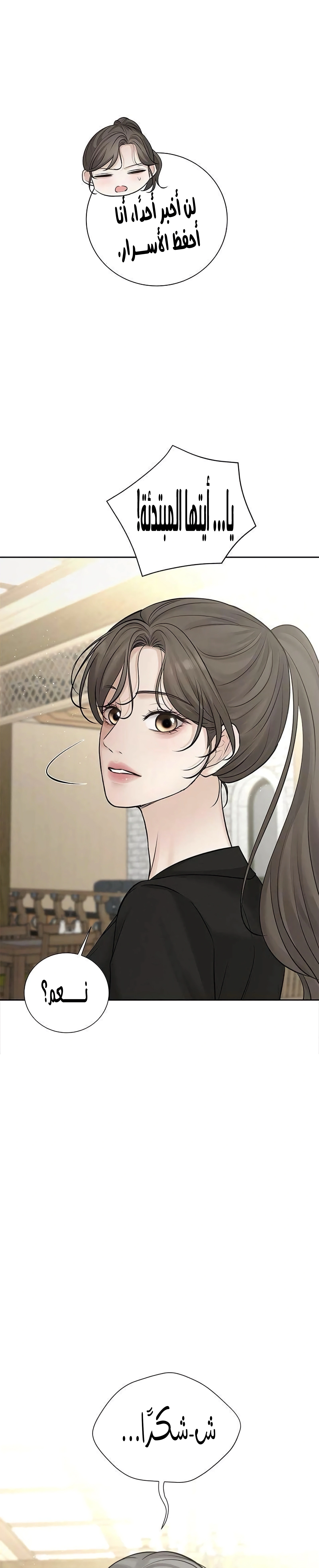 Read The Villain’s Pure Love AR Manga Online