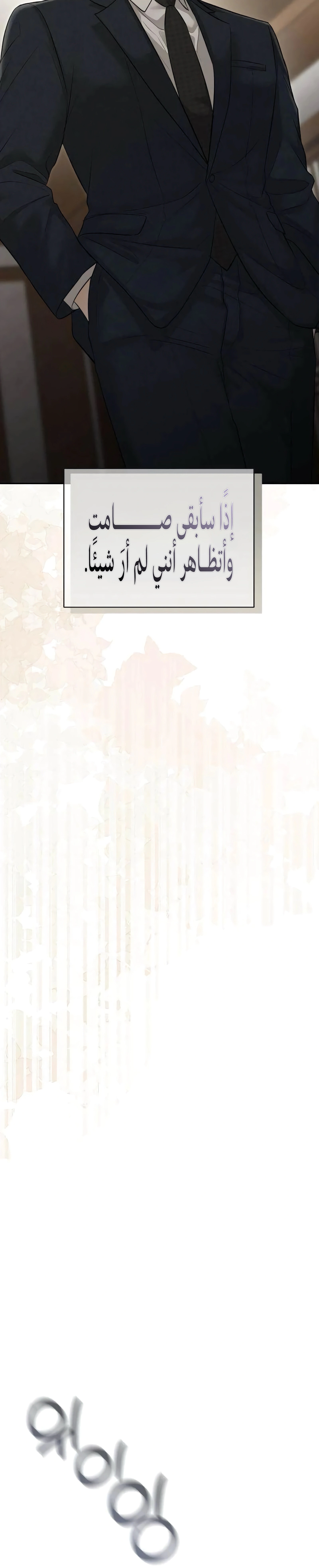 Read The Villain’s Pure Love AR Manga Online