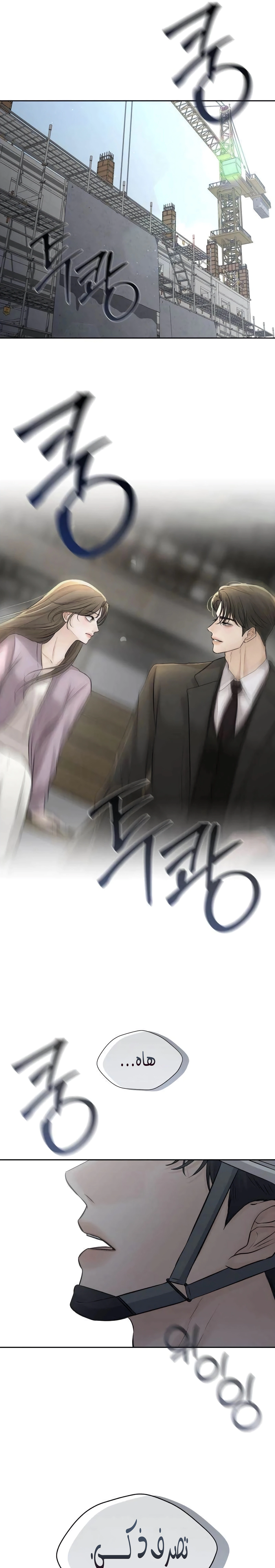 Read The Villain’s Pure Love AR Manga Online