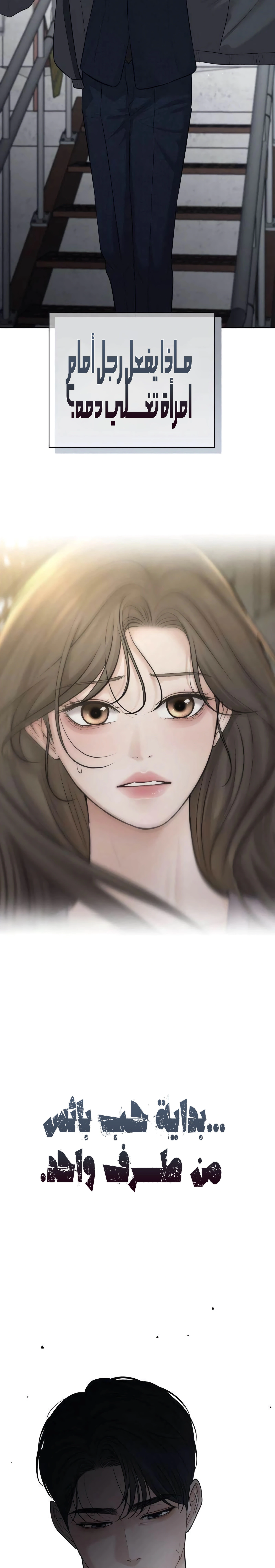 Read The Villain’s Pure Love AR Manga Online